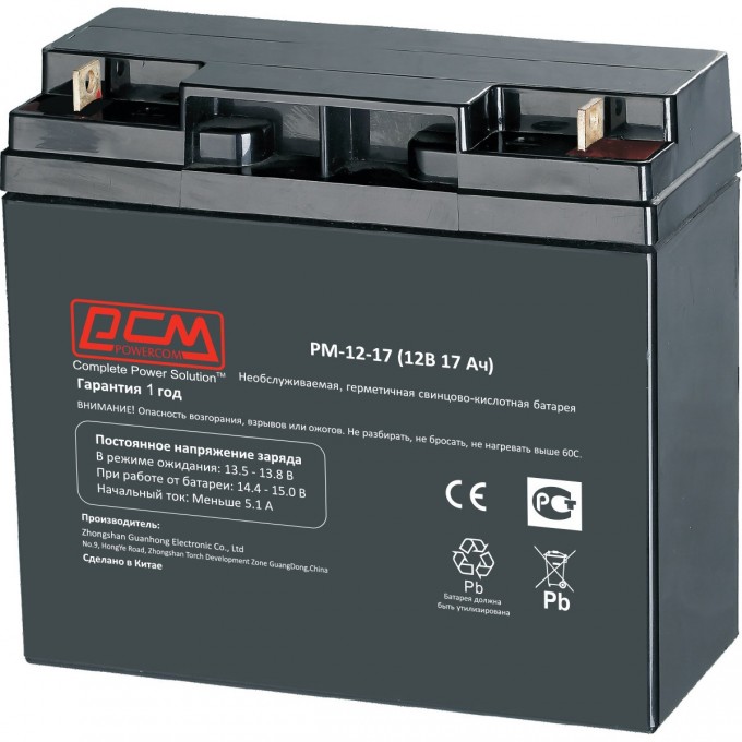 Аккумулятор POWERCOM PM-12-17 Аккумулятор POWERCOM PM-12-17
